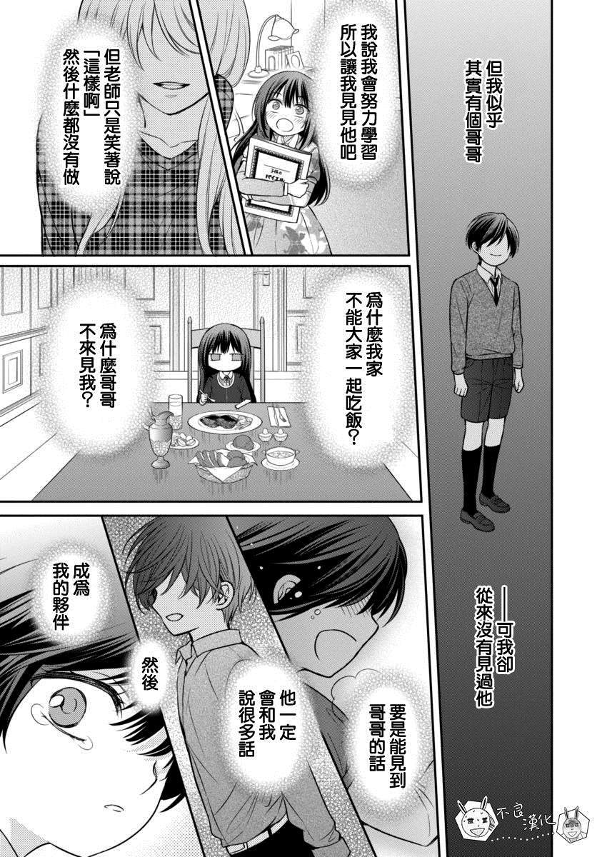 《王样老师》漫画最新章节第150话免费下拉式在线观看章节第【25】张图片