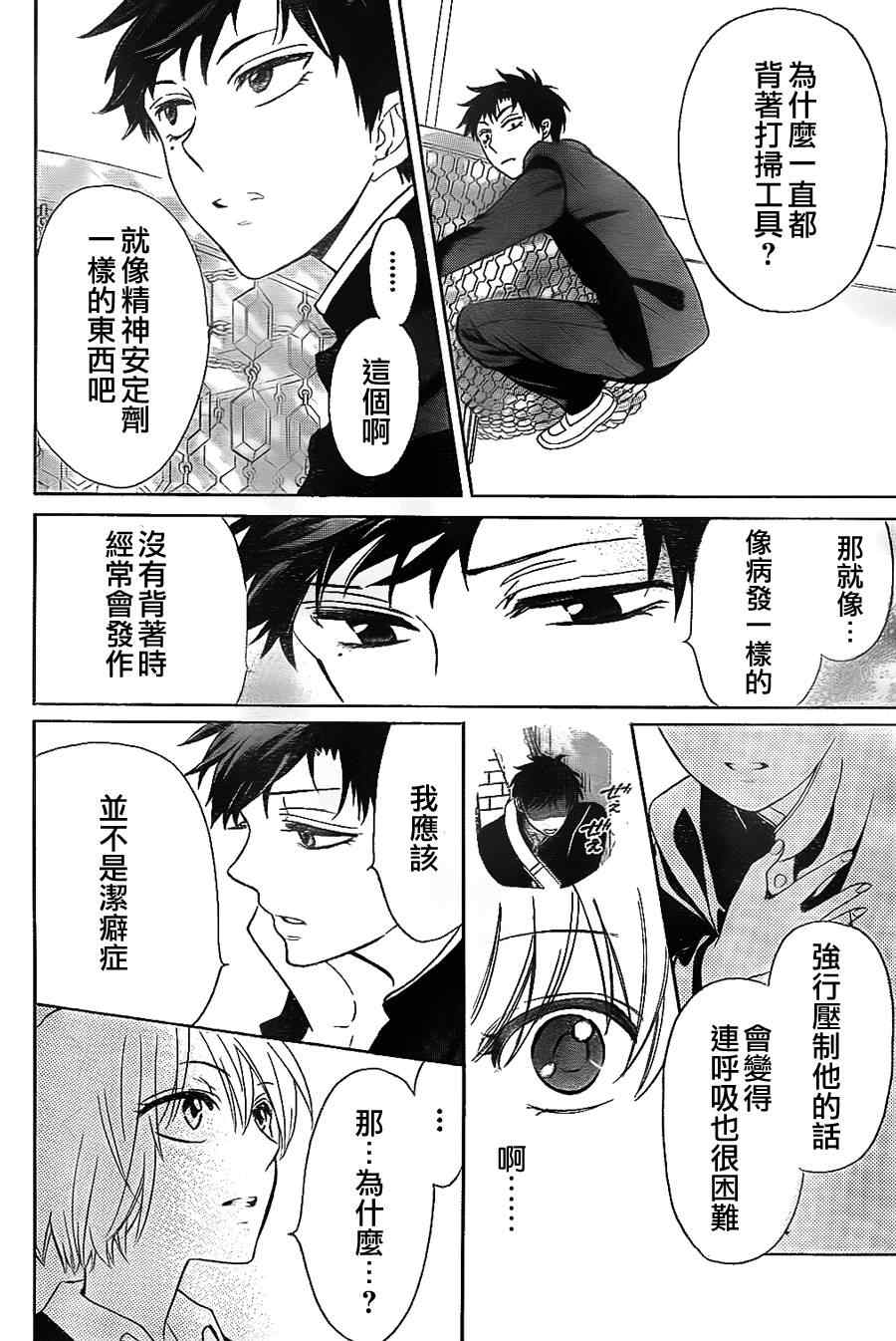 《王样老师》漫画最新章节第63话免费下拉式在线观看章节第【26】张图片