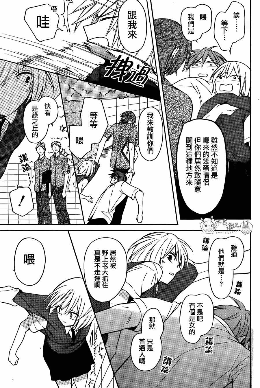 《王样老师》漫画最新章节第133话免费下拉式在线观看章节第【17】张图片