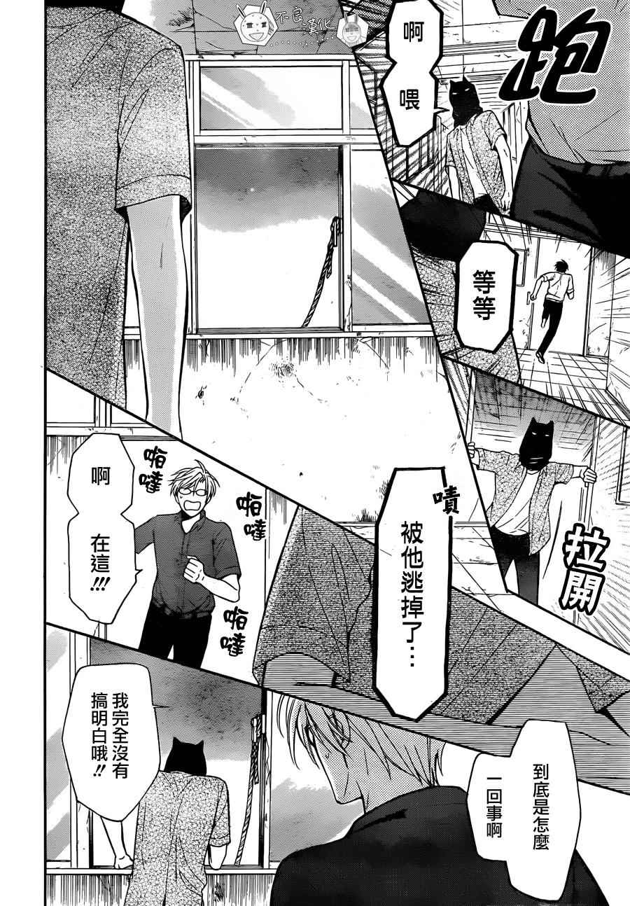 《王样老师》漫画最新章节第136话免费下拉式在线观看章节第【8】张图片