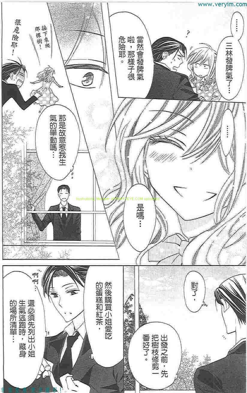 《王样老师》漫画最新章节第5卷免费下拉式在线观看章节第【75】张图片