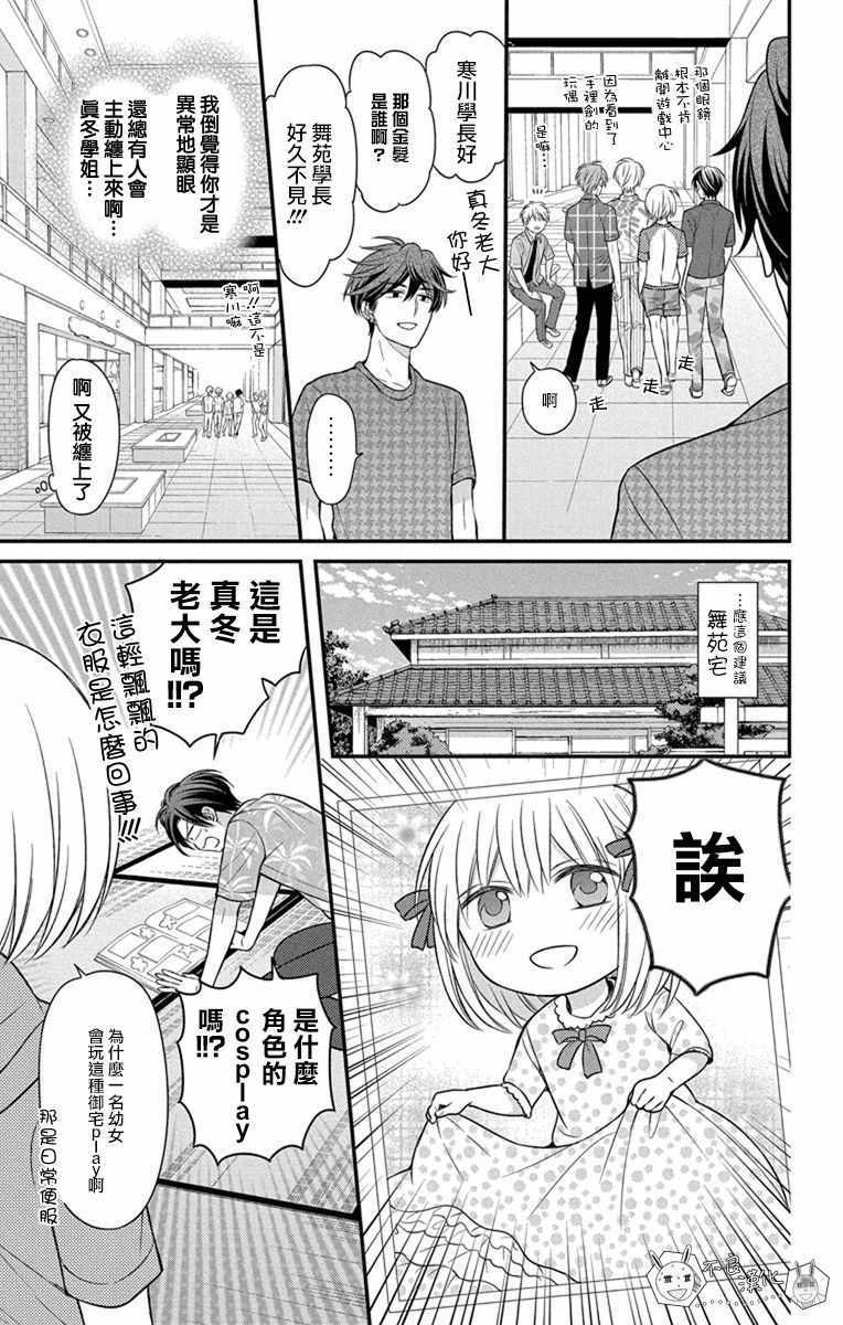 《王样老师》漫画最新章节第144话免费下拉式在线观看章节第【7】张图片