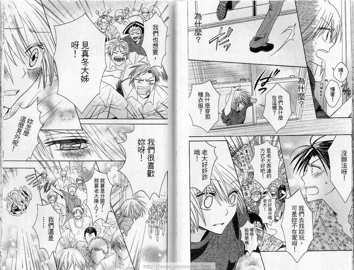 《王样老师》漫画最新章节第3卷免费下拉式在线观看章节第【63】张图片