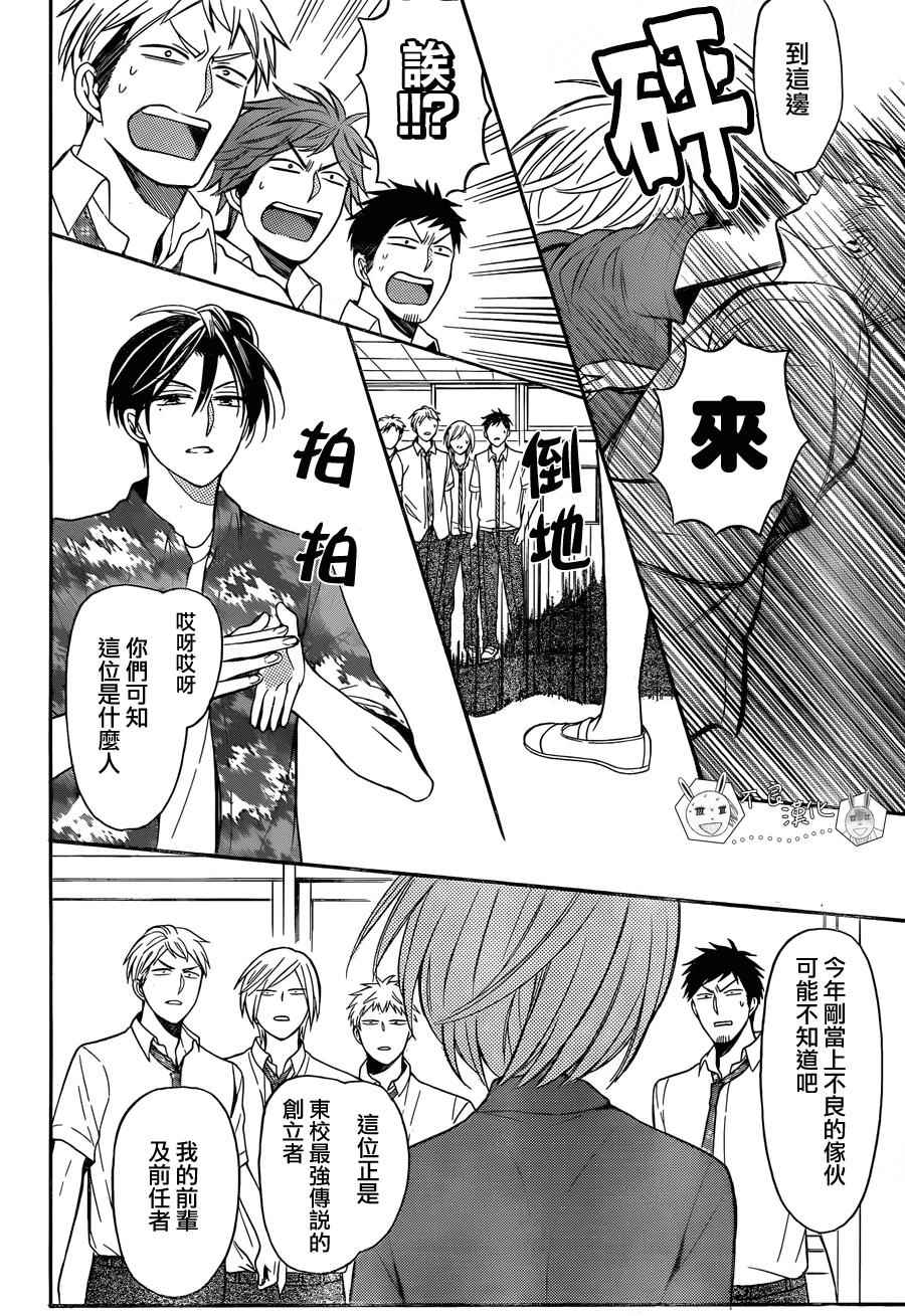 《王样老师》漫画最新章节第140话免费下拉式在线观看章节第【28】张图片