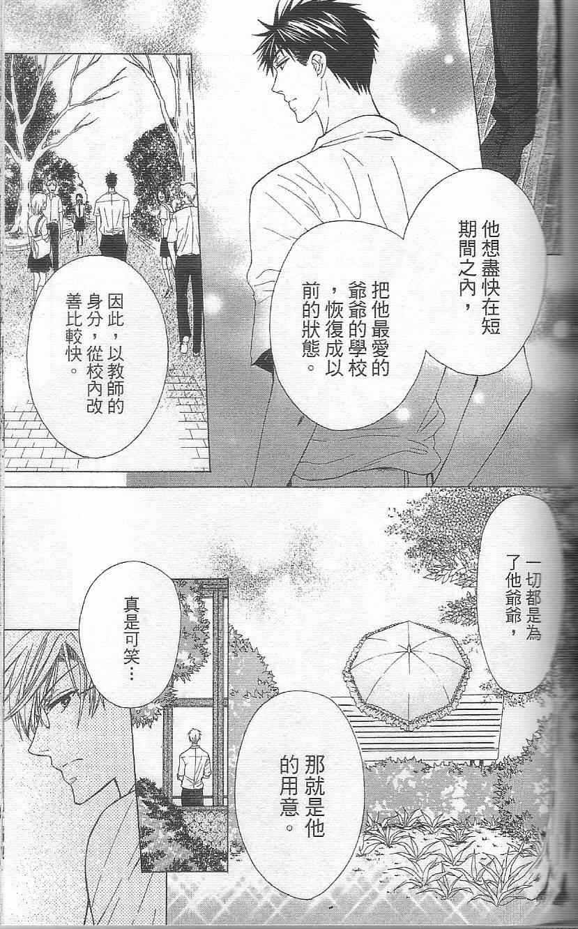 《王样老师》漫画最新章节第35话免费下拉式在线观看章节第【27】张图片