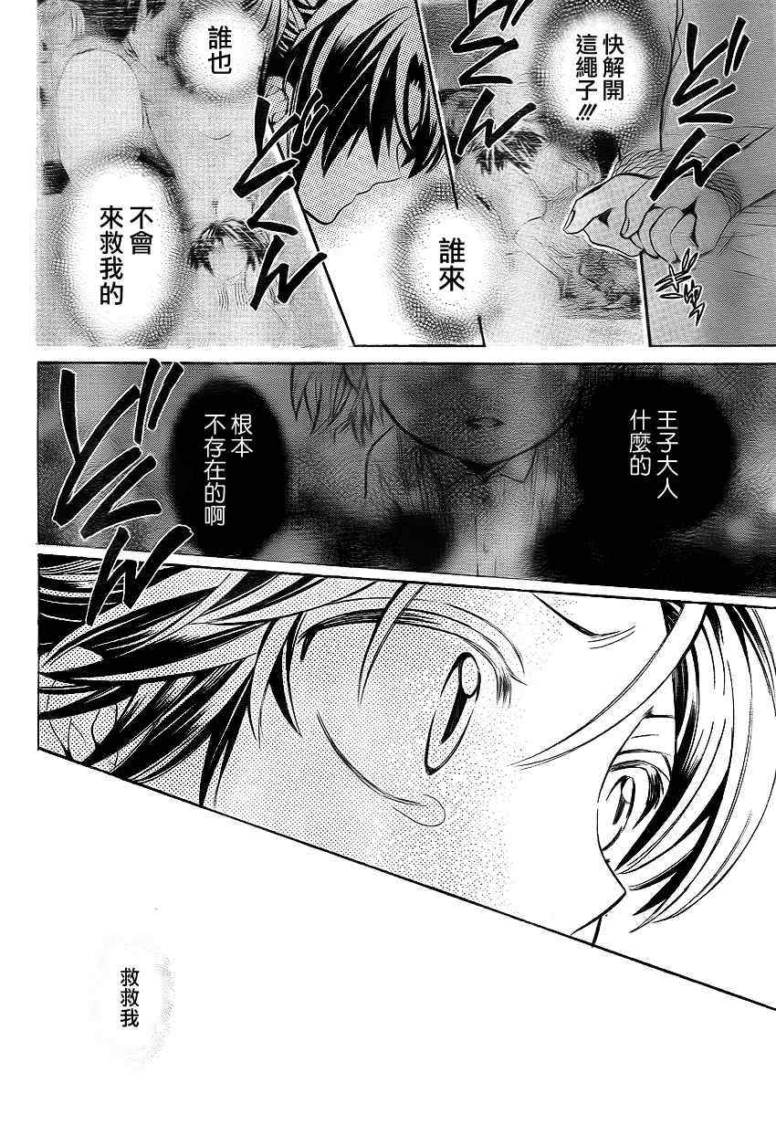 《王样老师》漫画最新章节第77话免费下拉式在线观看章节第【22】张图片