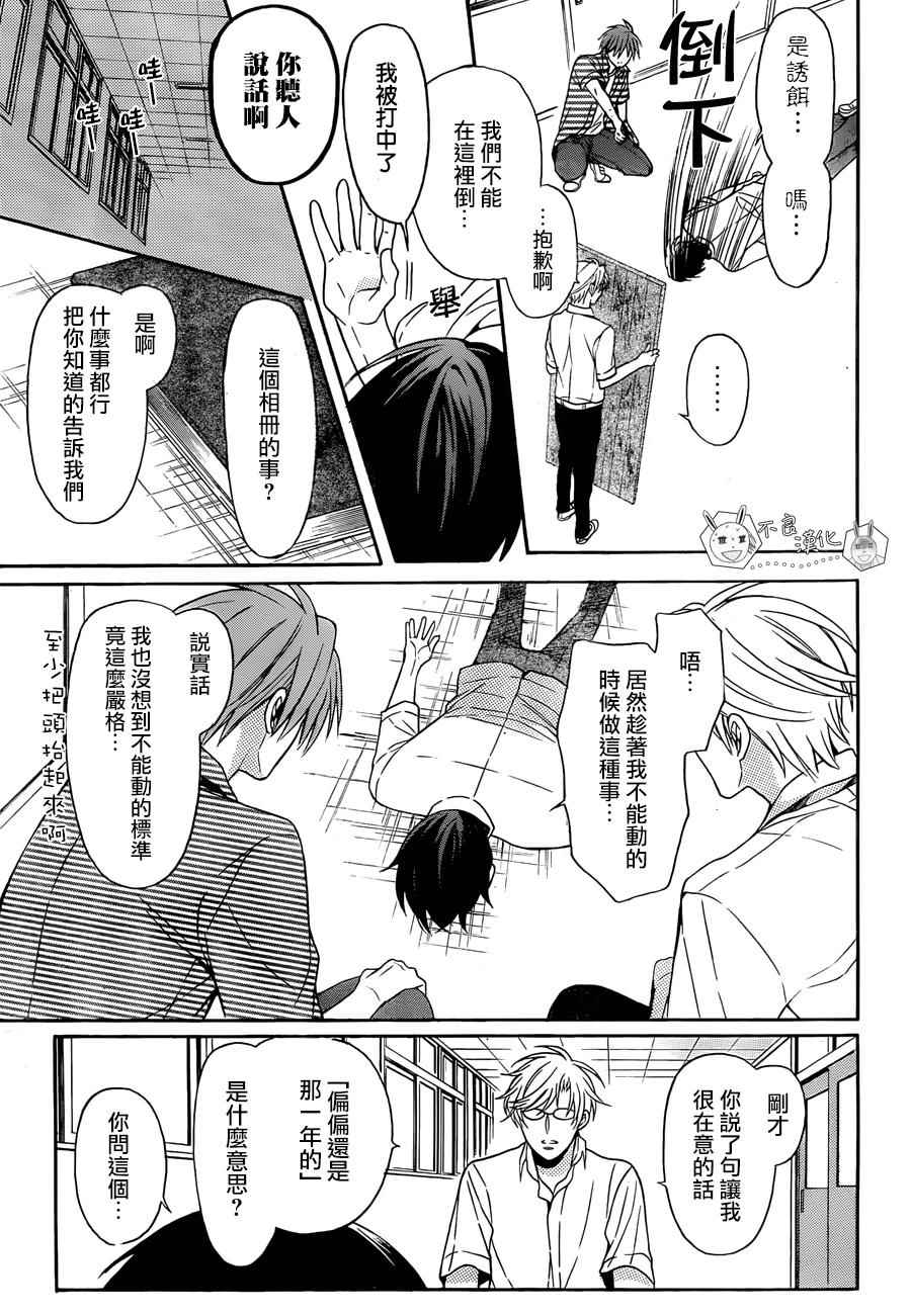 《王样老师》漫画最新章节第141话免费下拉式在线观看章节第【21】张图片