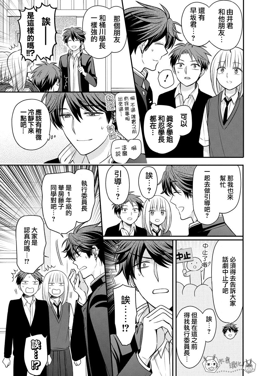 《王样老师》漫画最新章节第160话免费下拉式在线观看章节第【13】张图片