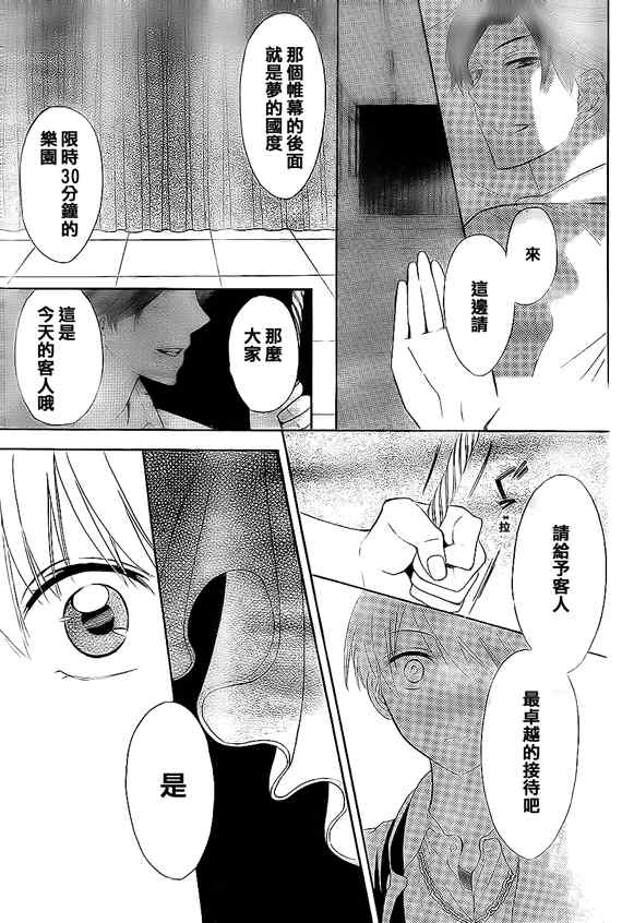 《王样老师》漫画最新章节第46话免费下拉式在线观看章节第【22】张图片