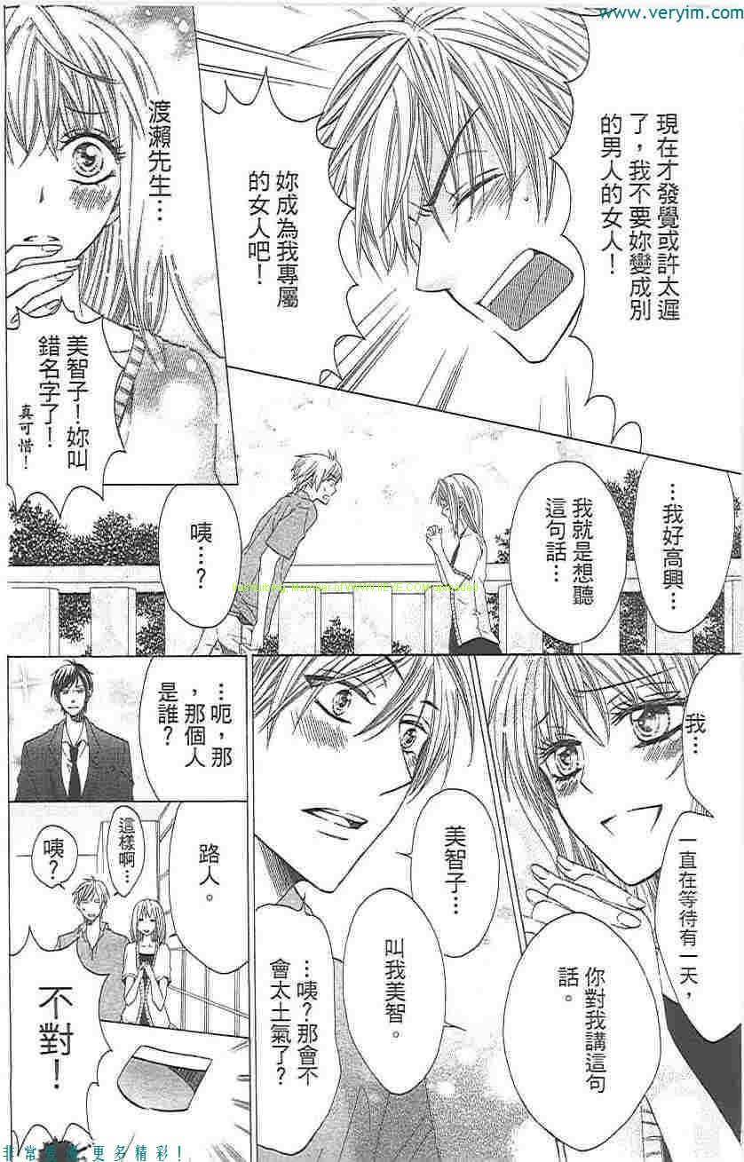 《王样老师》漫画最新章节第5卷免费下拉式在线观看章节第【67】张图片