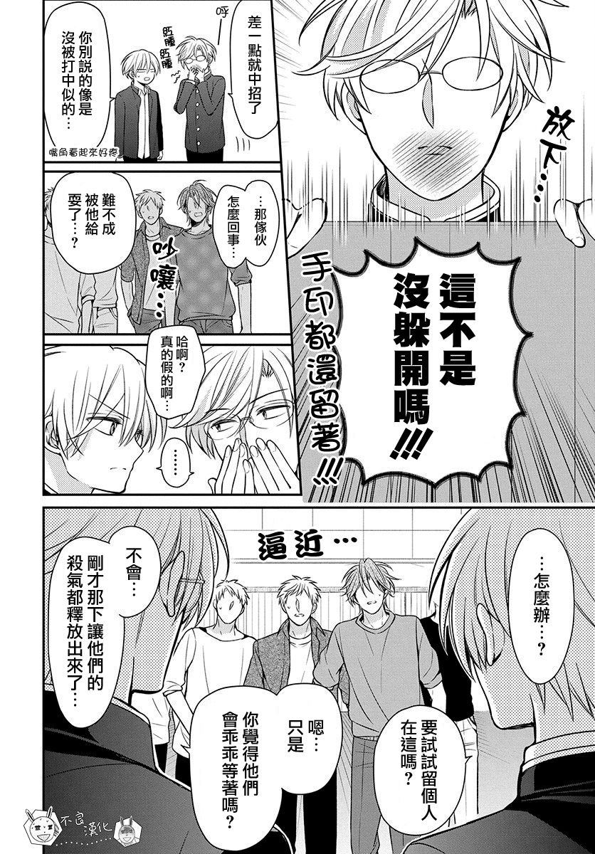 《王样老师》漫画最新章节第159话免费下拉式在线观看章节第【21】张图片