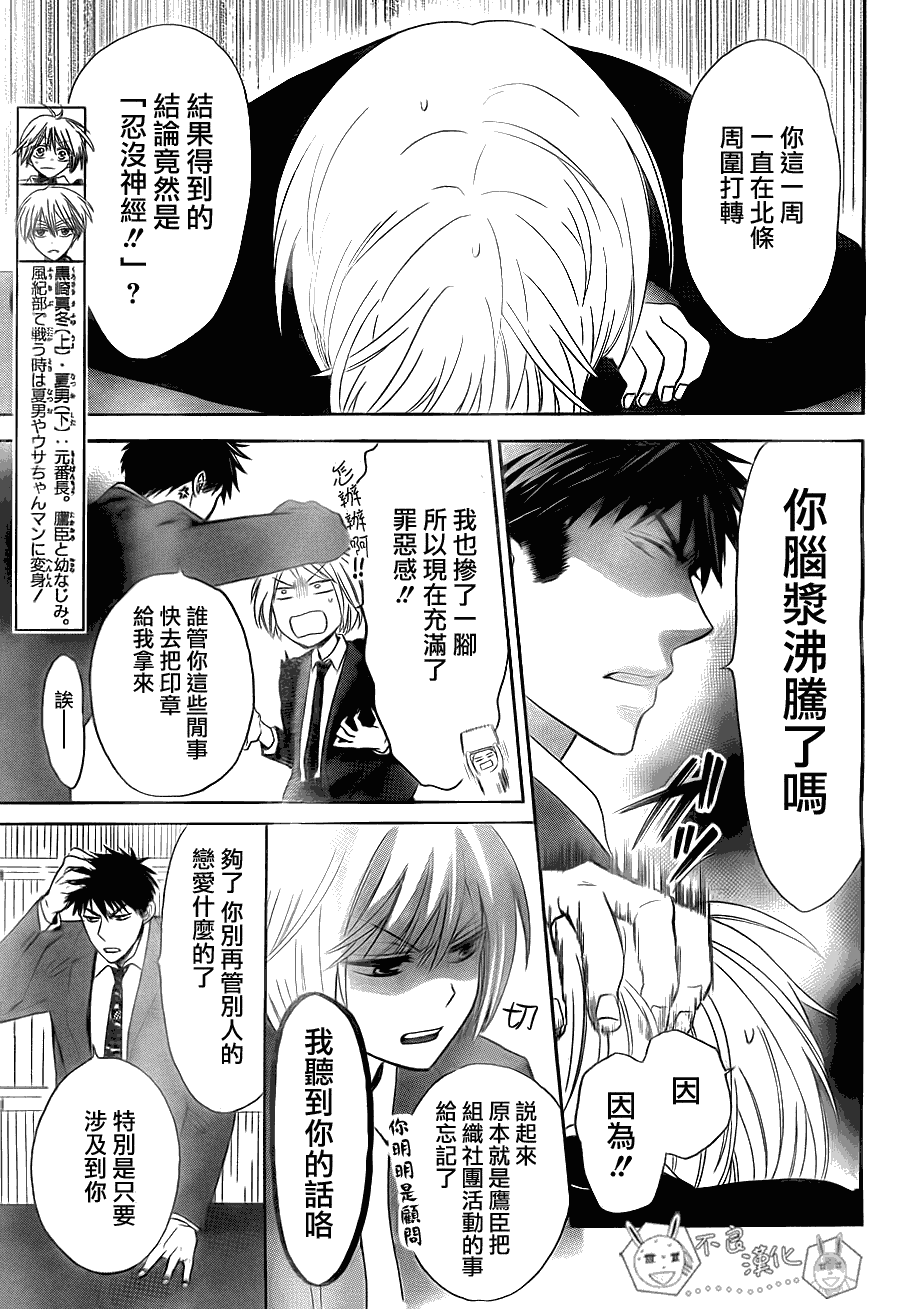 《王样老师》漫画最新章节第55话免费下拉式在线观看章节第【4】张图片