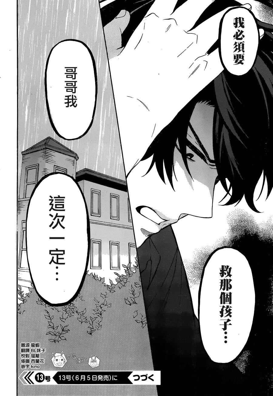 《王样老师》漫画最新章节第141话免费下拉式在线观看章节第【30】张图片