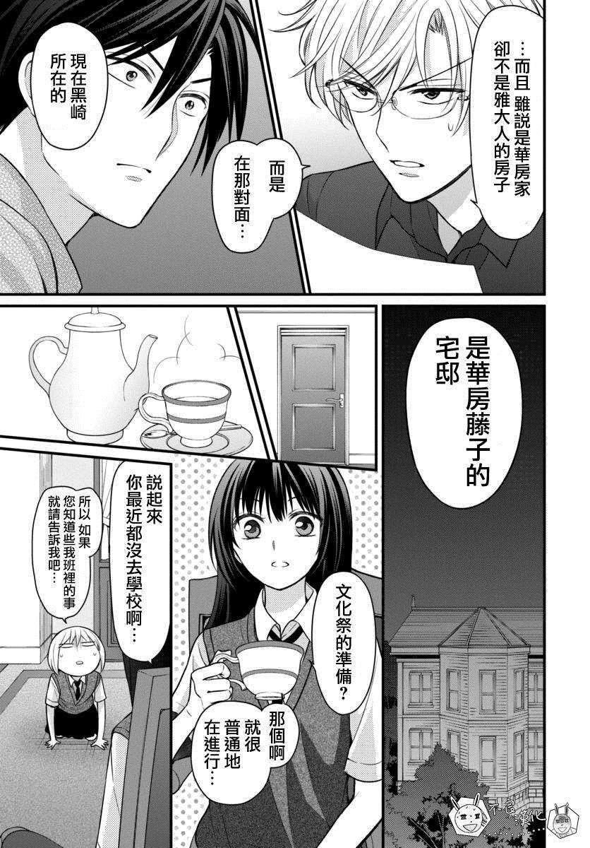 《王样老师》漫画最新章节第149话免费下拉式在线观看章节第【11】张图片