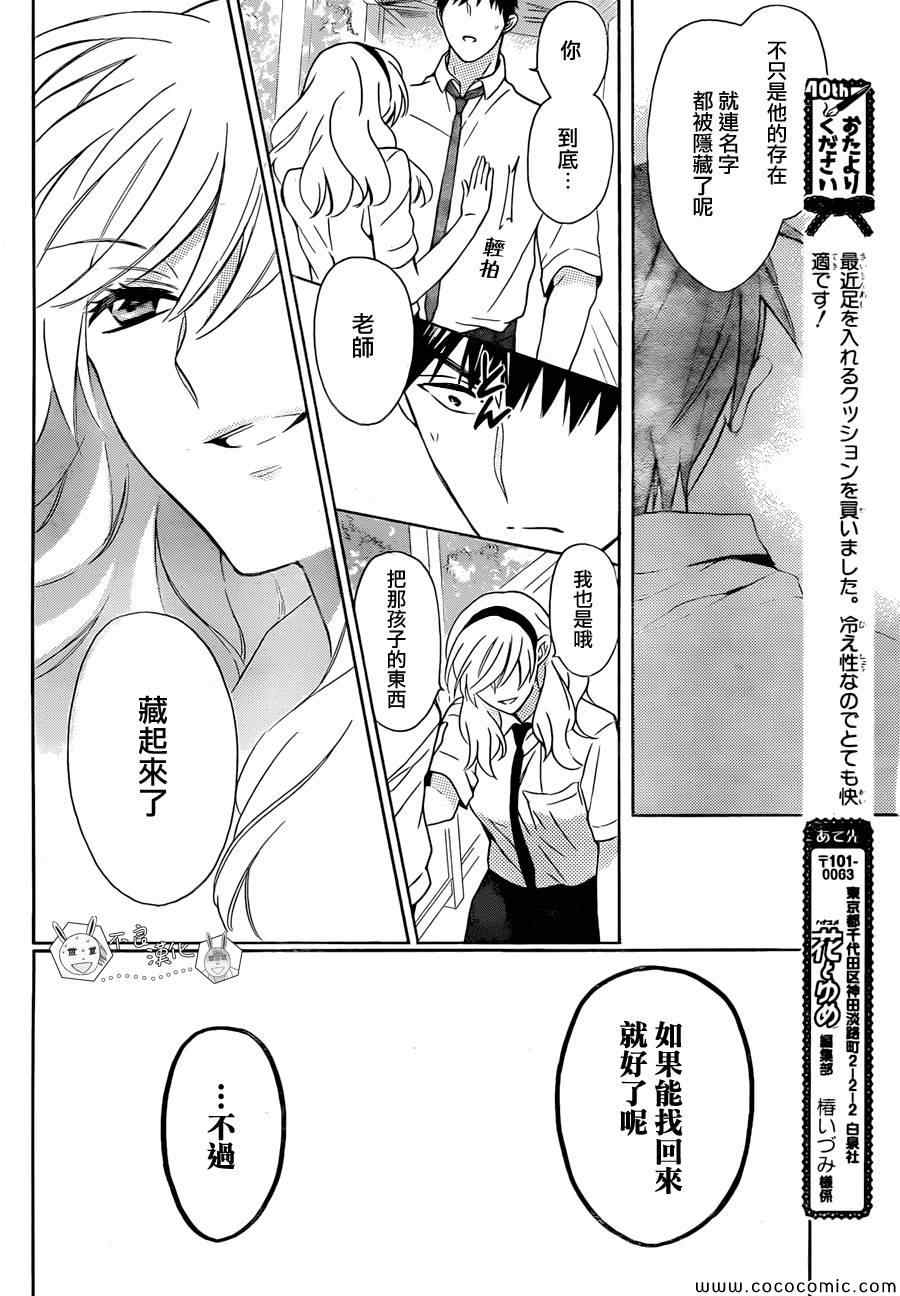 《王样老师》漫画最新章节第106话免费下拉式在线观看章节第【22】张图片