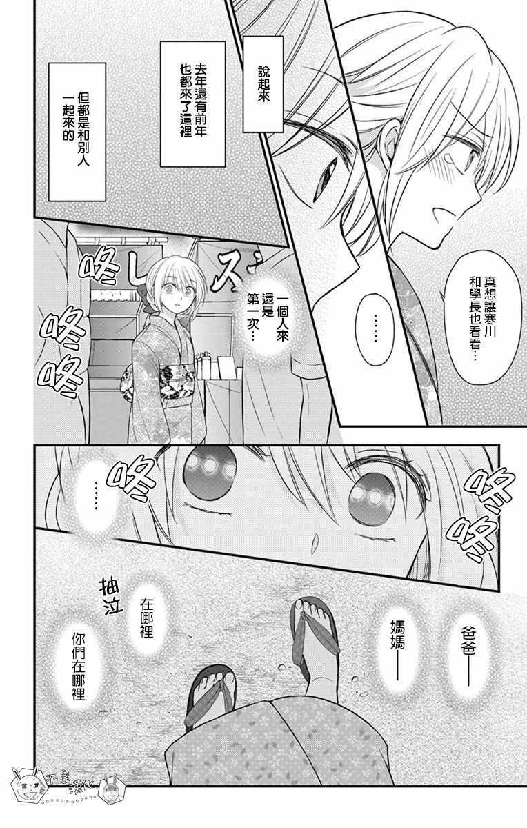 《王样老师》漫画最新章节第144话免费下拉式在线观看章节第【18】张图片