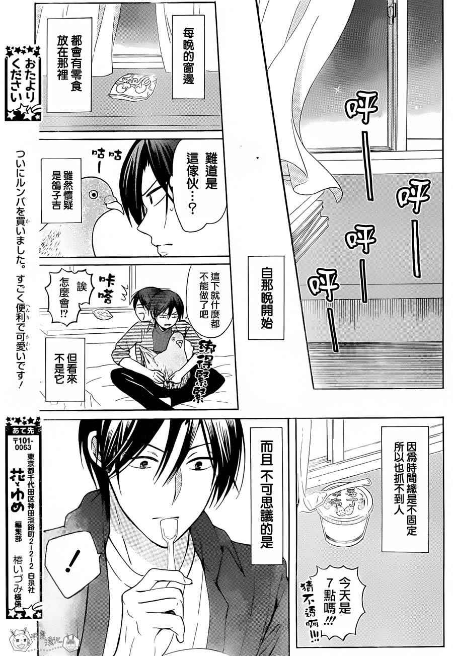 《王样老师》漫画最新章节第127话免费下拉式在线观看章节第【23】张图片