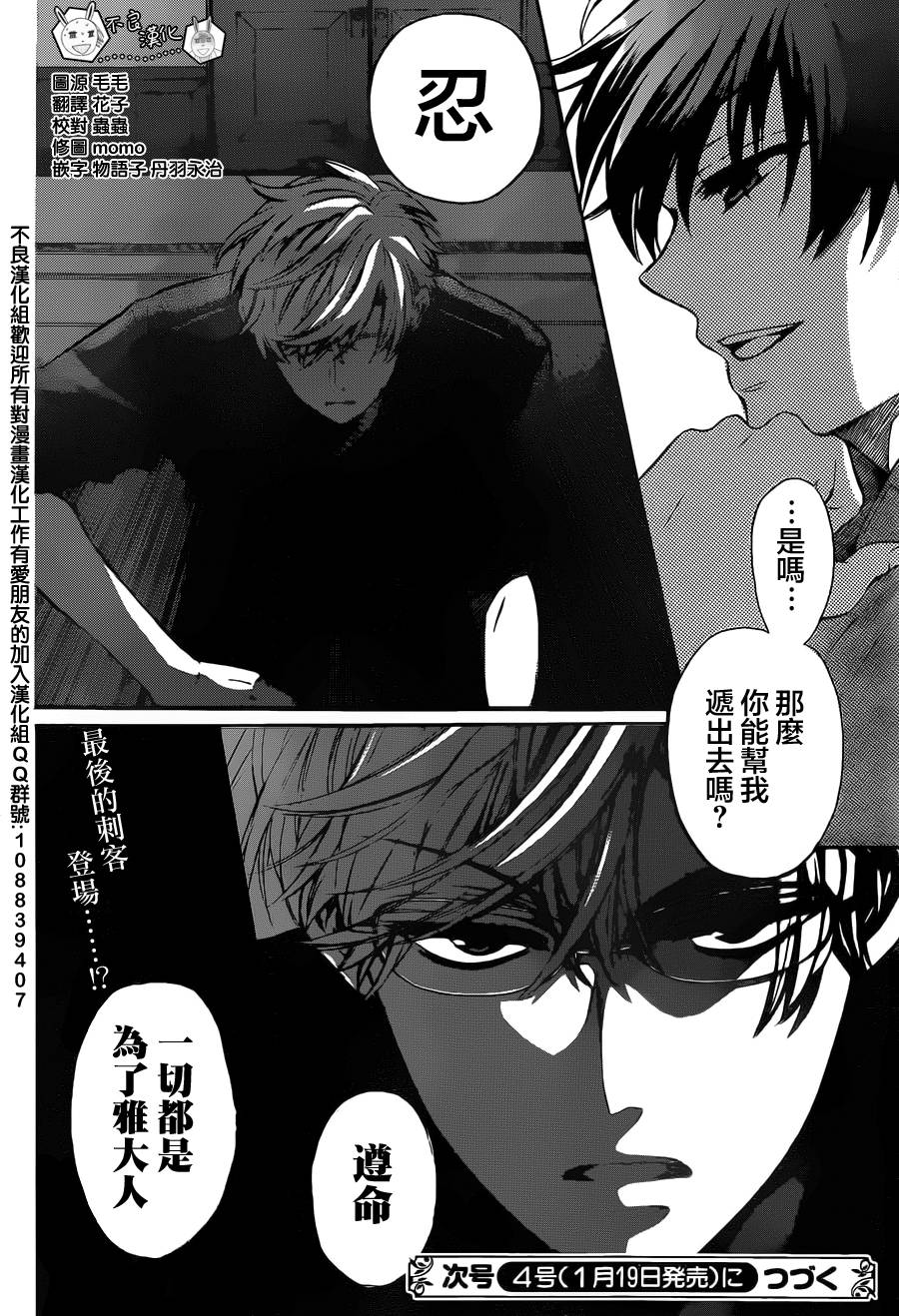 《王样老师》漫画最新章节第91话免费下拉式在线观看章节第【30】张图片