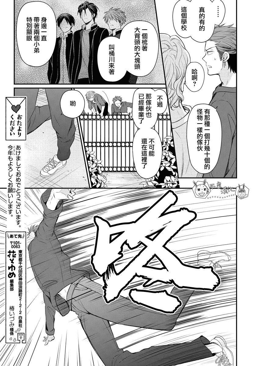 《王样老师》漫画最新章节第157话免费下拉式在线观看章节第【23】张图片