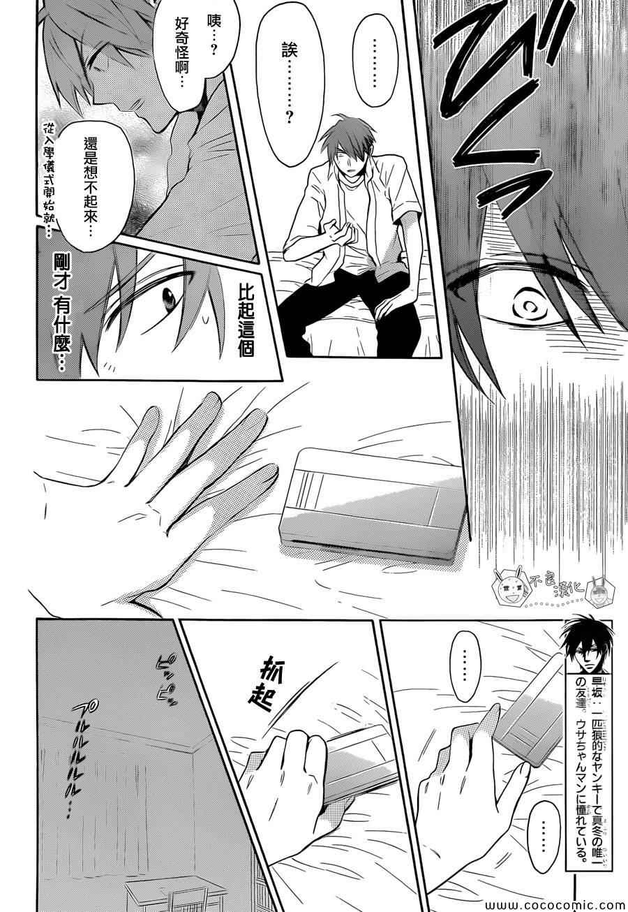 《王样老师》漫画最新章节第105话免费下拉式在线观看章节第【8】张图片