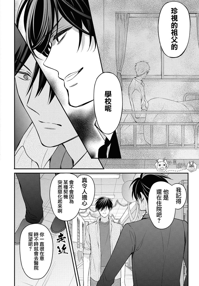 《王样老师》漫画最新章节第158话免费下拉式在线观看章节第【18】张图片