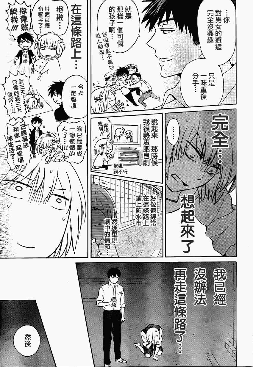 《王样老师》漫画最新章节第80话免费下拉式在线观看章节第【13】张图片