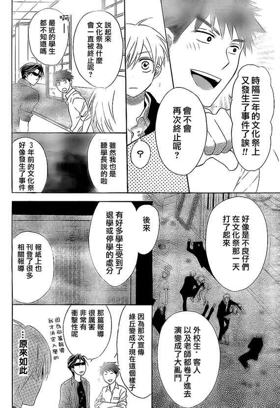 《王样老师》漫画最新章节第46话免费下拉式在线观看章节第【13】张图片