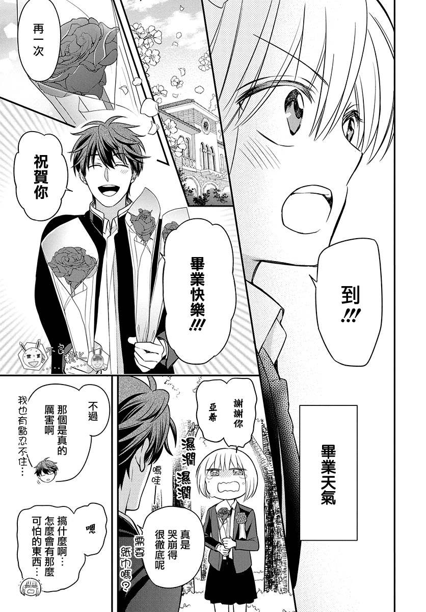 《王样老师》漫画最新章节第168话免费下拉式在线观看章节第【12】张图片