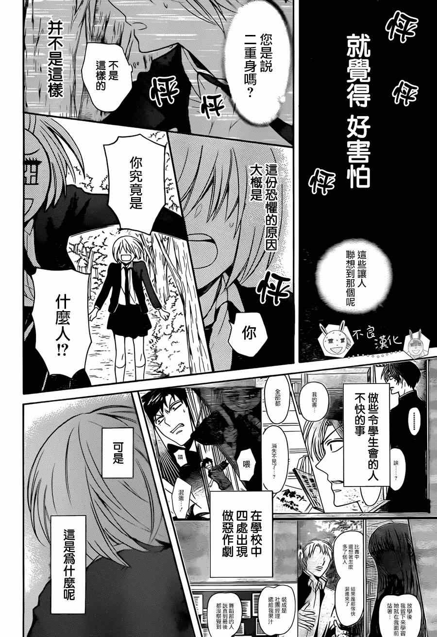 《王样老师》漫画最新章节第121话免费下拉式在线观看章节第【20】张图片