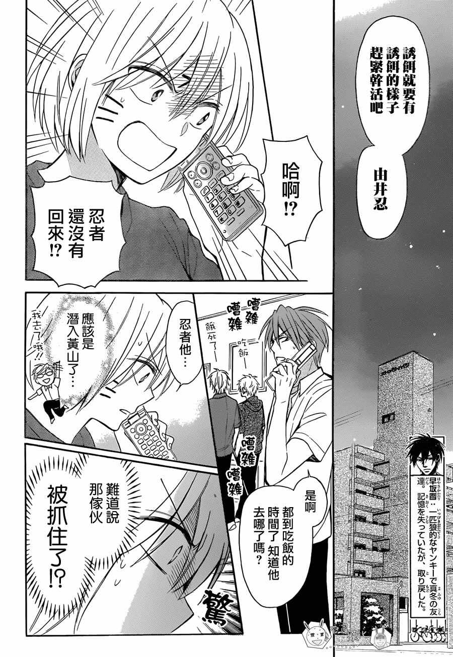 《王样老师》漫画最新章节第135话免费下拉式在线观看章节第【18】张图片