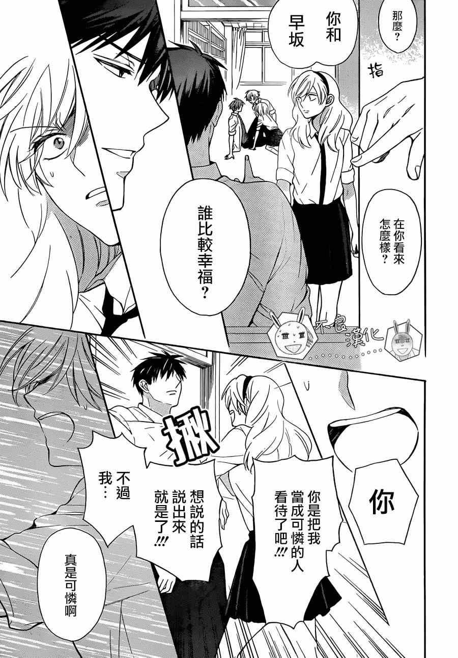 《王样老师》漫画最新章节第113话免费下拉式在线观看章节第【27】张图片