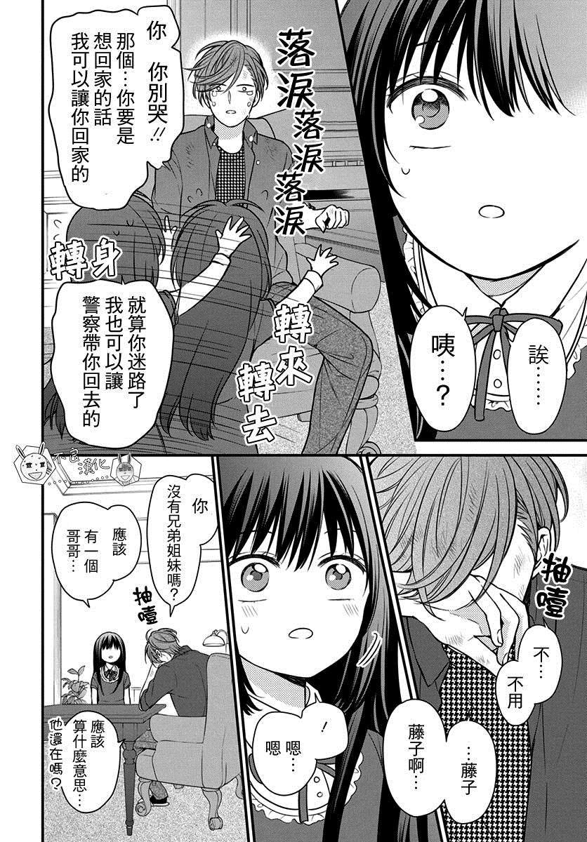 《王样老师》漫画最新章节第151话免费下拉式在线观看章节第【8】张图片