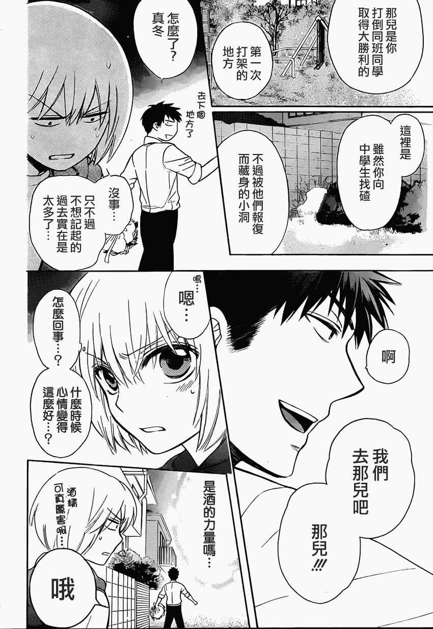 《王样老师》漫画最新章节第80话免费下拉式在线观看章节第【14】张图片