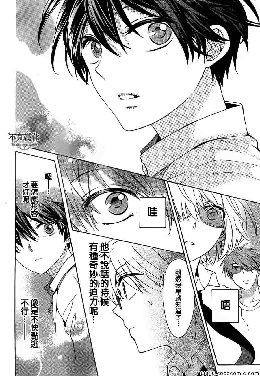 《王样老师》漫画最新章节第102话免费下拉式在线观看章节第【29】张图片