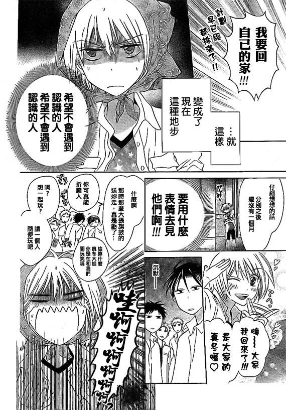 《王样老师》漫画最新章节第37话免费下拉式在线观看章节第【5】张图片