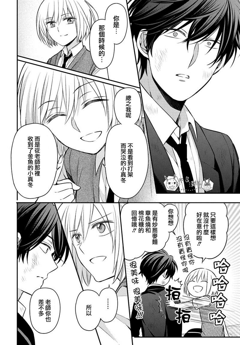 《王样老师》漫画最新章节第166话免费下拉式在线观看章节第【20】张图片