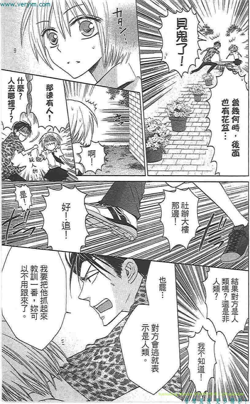 《王样老师》漫画最新章节第5卷免费下拉式在线观看章节第【116】张图片