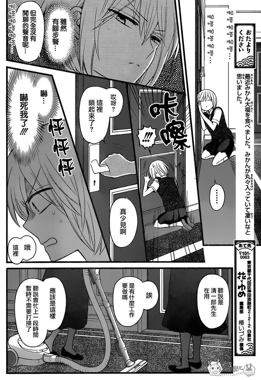 《王样老师》漫画最新章节第147话免费下拉式在线观看章节第【14】张图片