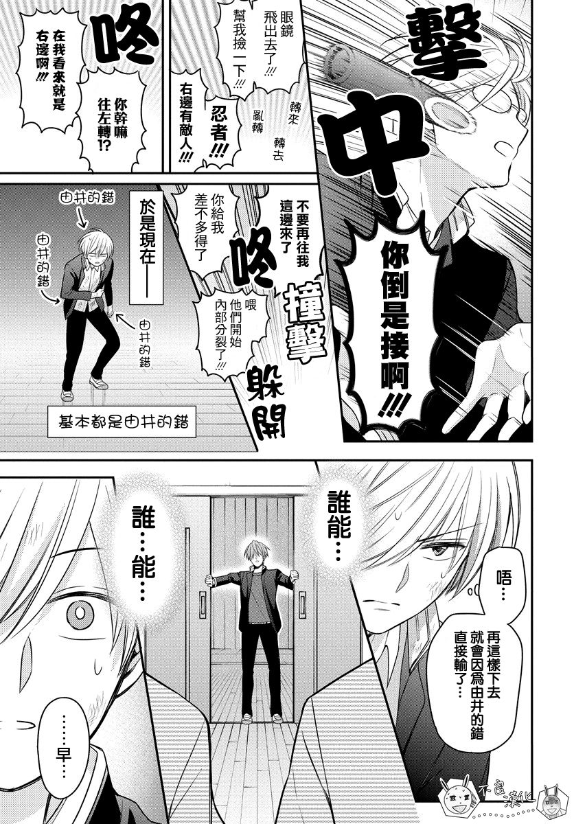 《王样老师》漫画最新章节第160话免费下拉式在线观看章节第【21】张图片