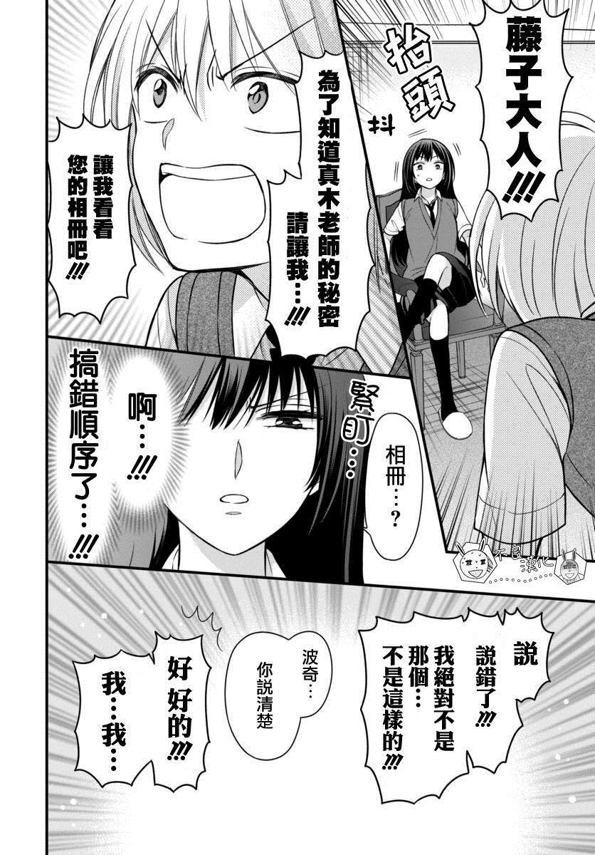 《王样老师》漫画最新章节第149话免费下拉式在线观看章节第【24】张图片