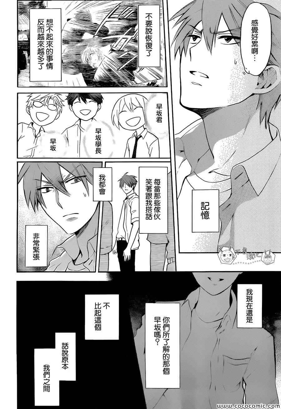 《王样老师》漫画最新章节第105话免费下拉式在线观看章节第【20】张图片