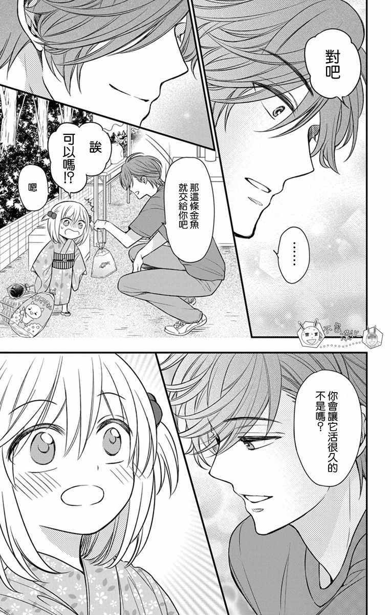 《王样老师》漫画最新章节第144话免费下拉式在线观看章节第【27】张图片