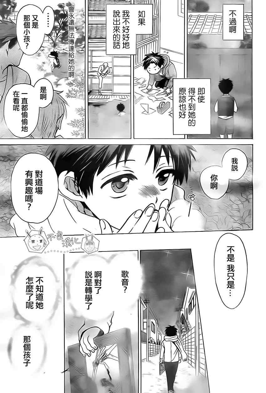 《王样老师》漫画最新章节第78话免费下拉式在线观看章节第【7】张图片