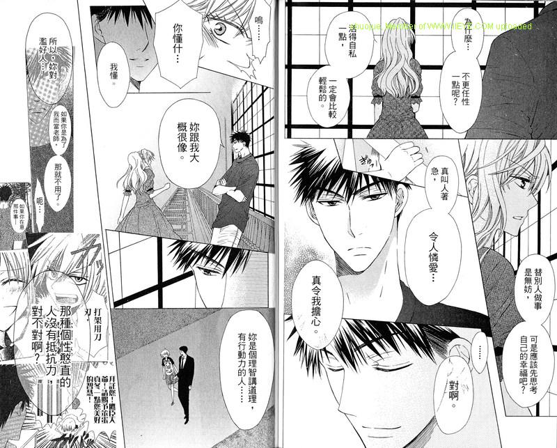 《王样老师》漫画最新章节第6卷免费下拉式在线观看章节第【87】张图片