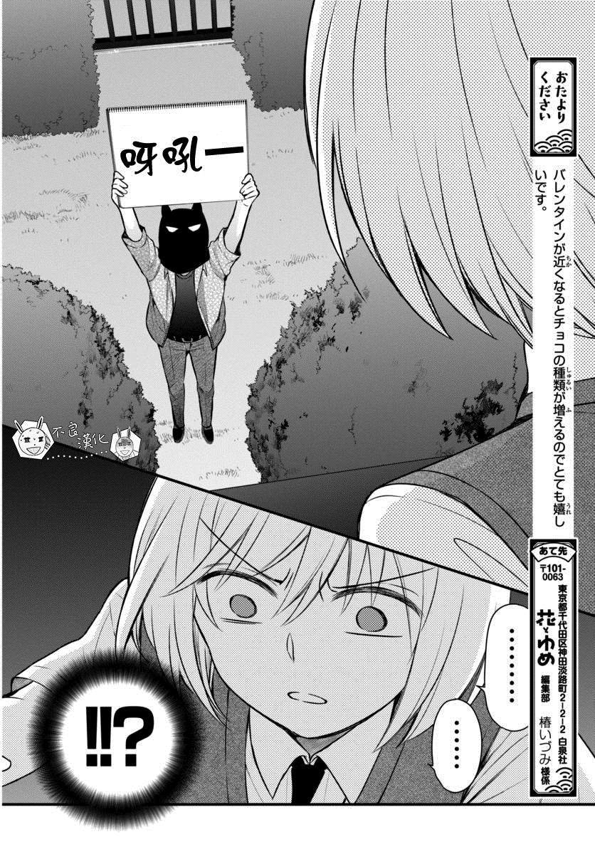 《王样老师》漫画最新章节第149话免费下拉式在线观看章节第【14】张图片