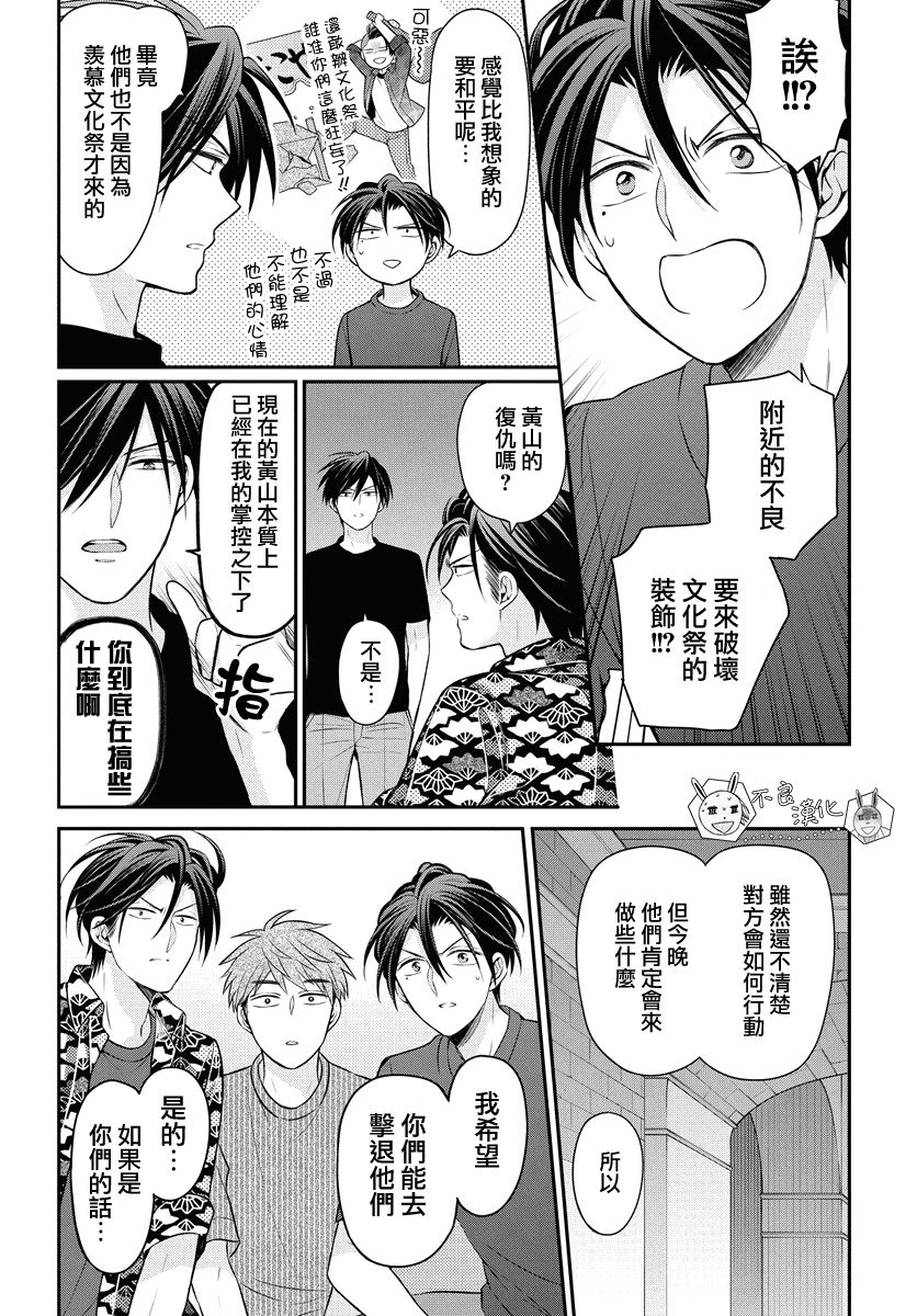 《王样老师》漫画最新章节第157话免费下拉式在线观看章节第【15】张图片