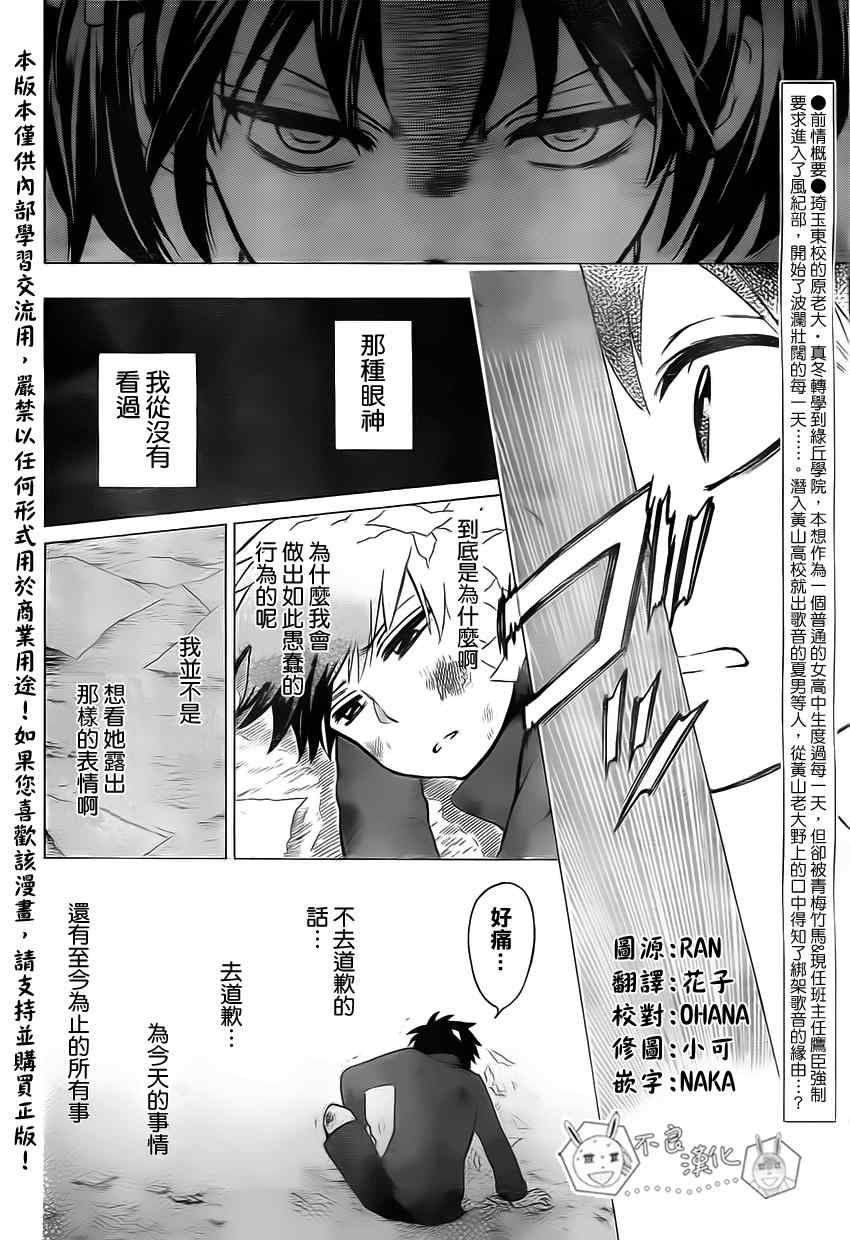 《王样老师》漫画最新章节第78话免费下拉式在线观看章节第【4】张图片