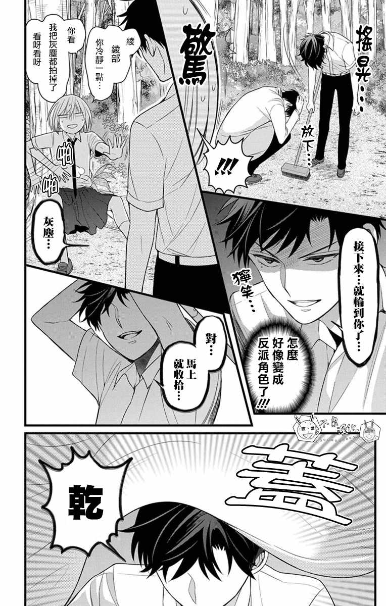 《王样老师》漫画最新章节第146话免费下拉式在线观看章节第【5】张图片