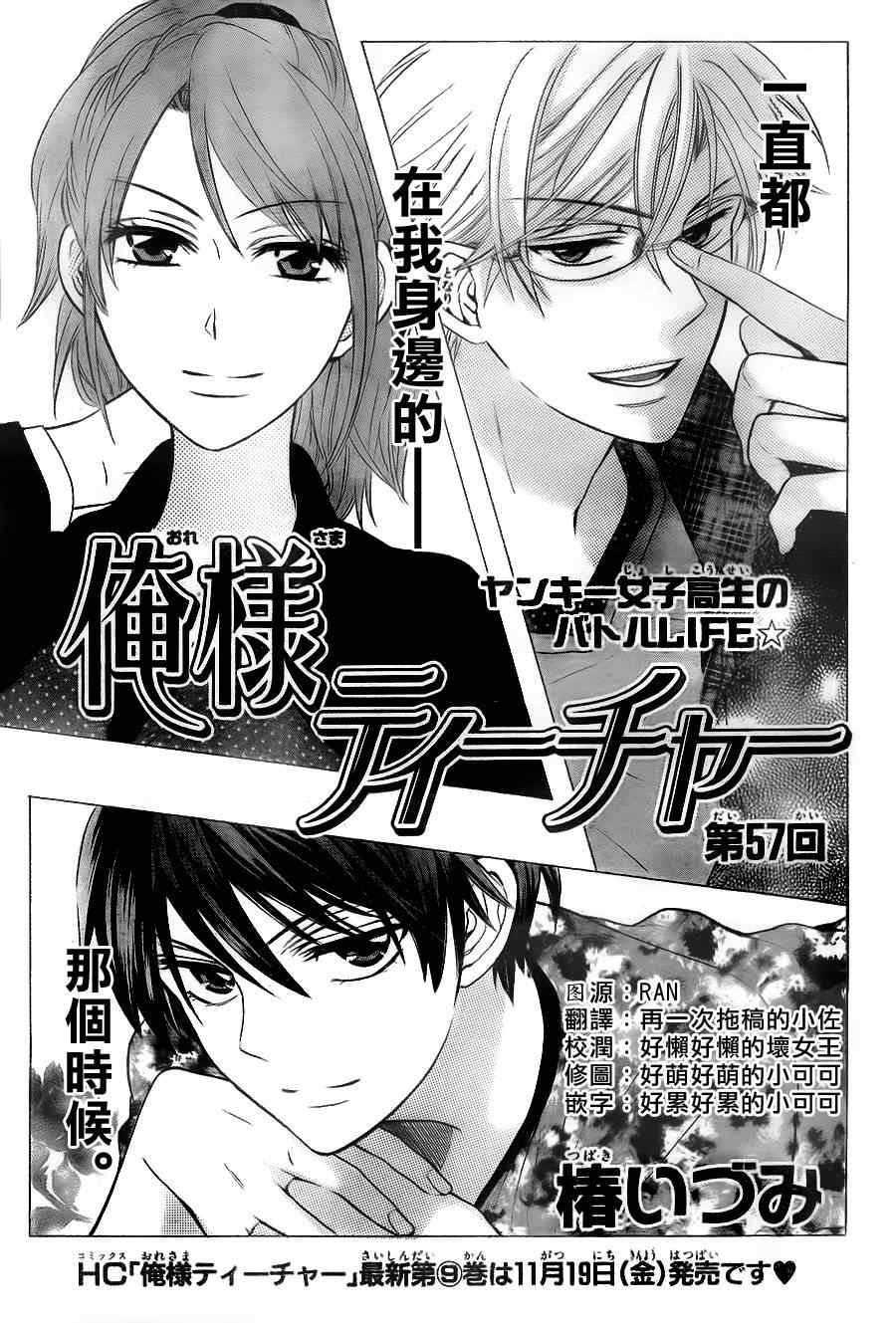 《王样老师》漫画最新章节第57话免费下拉式在线观看章节第【1】张图片