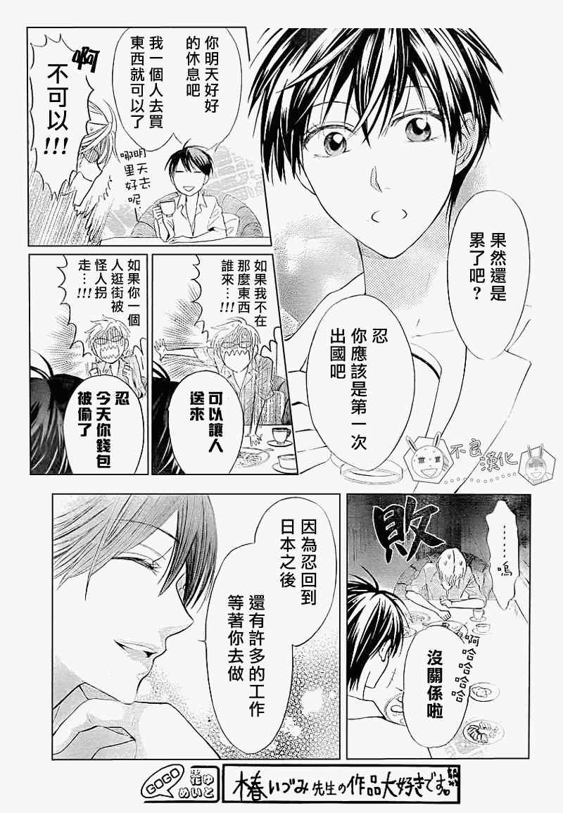 《王样老师》漫画最新章节第40话免费下拉式在线观看章节第【4】张图片